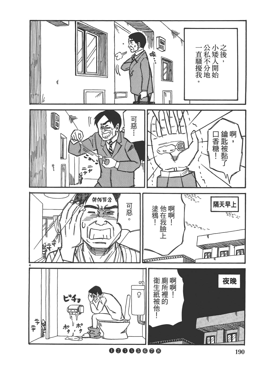 Page 192