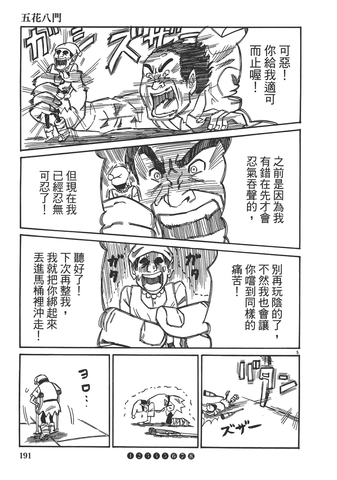 Page 193