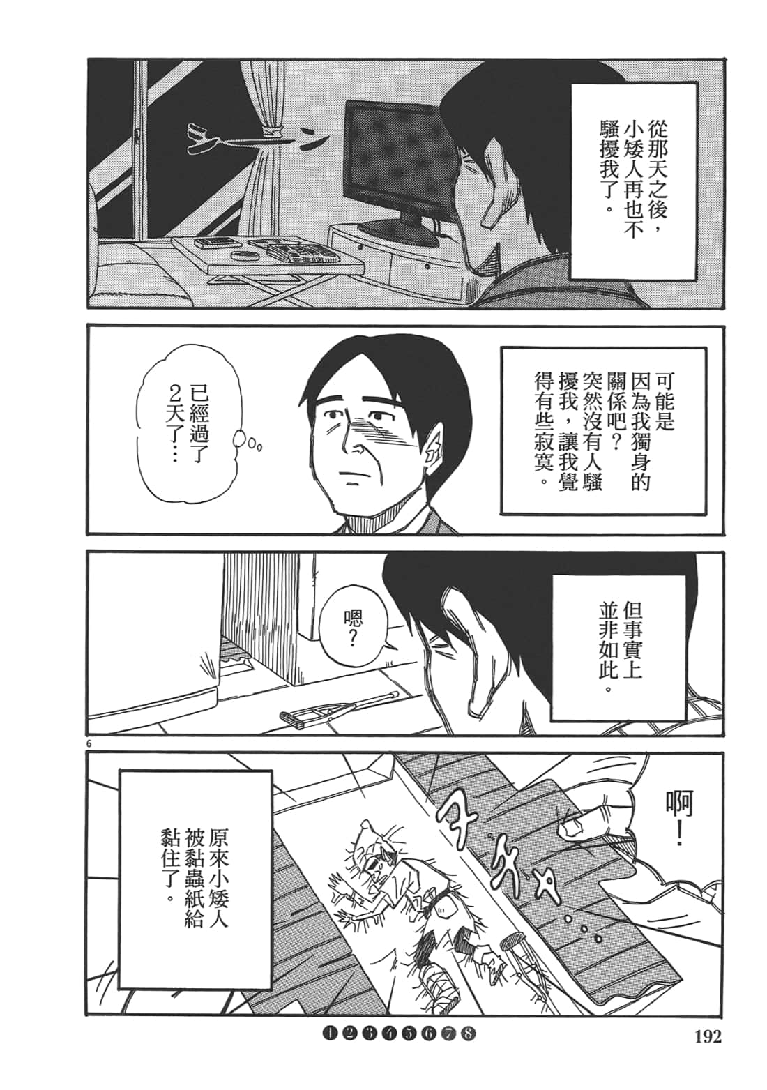 Page 194