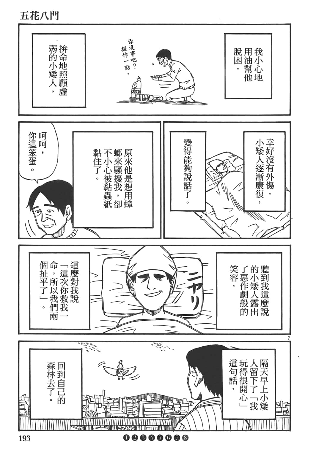 Page 195