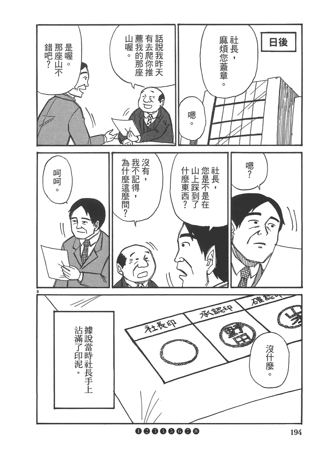 Page 196