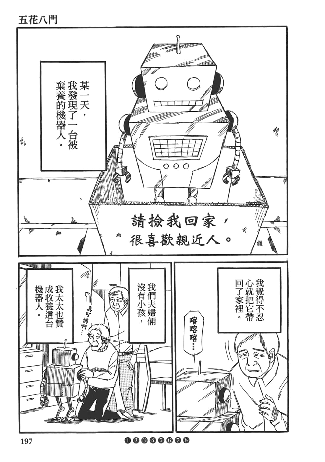 Page 199
