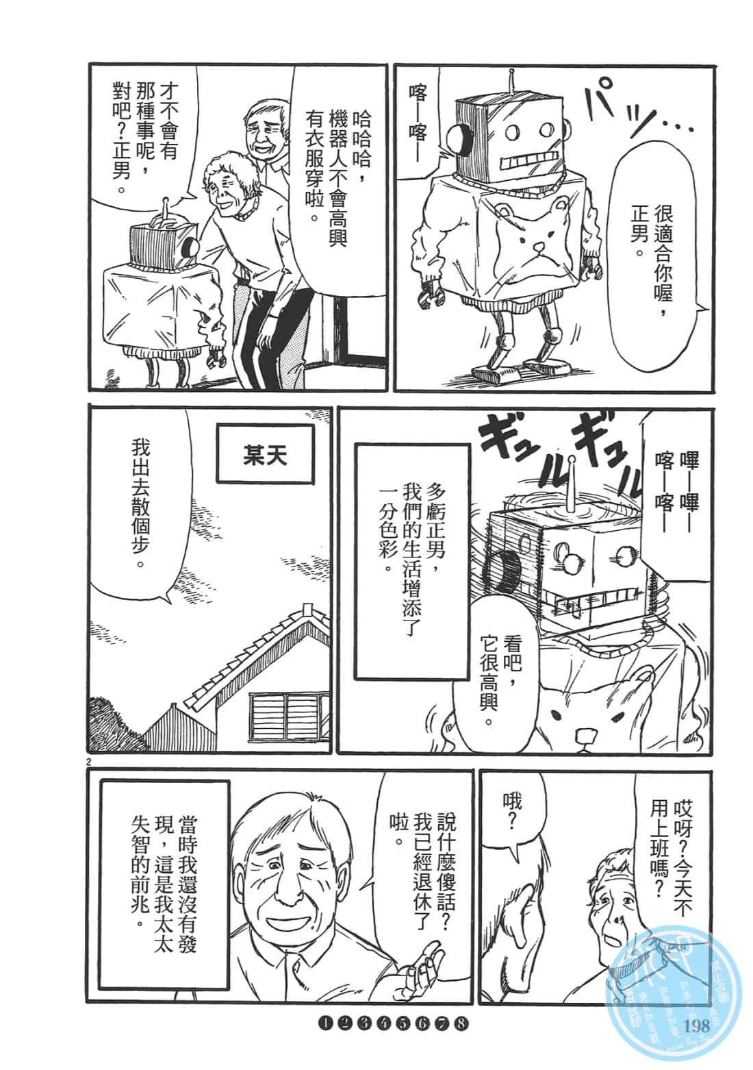 Page 200