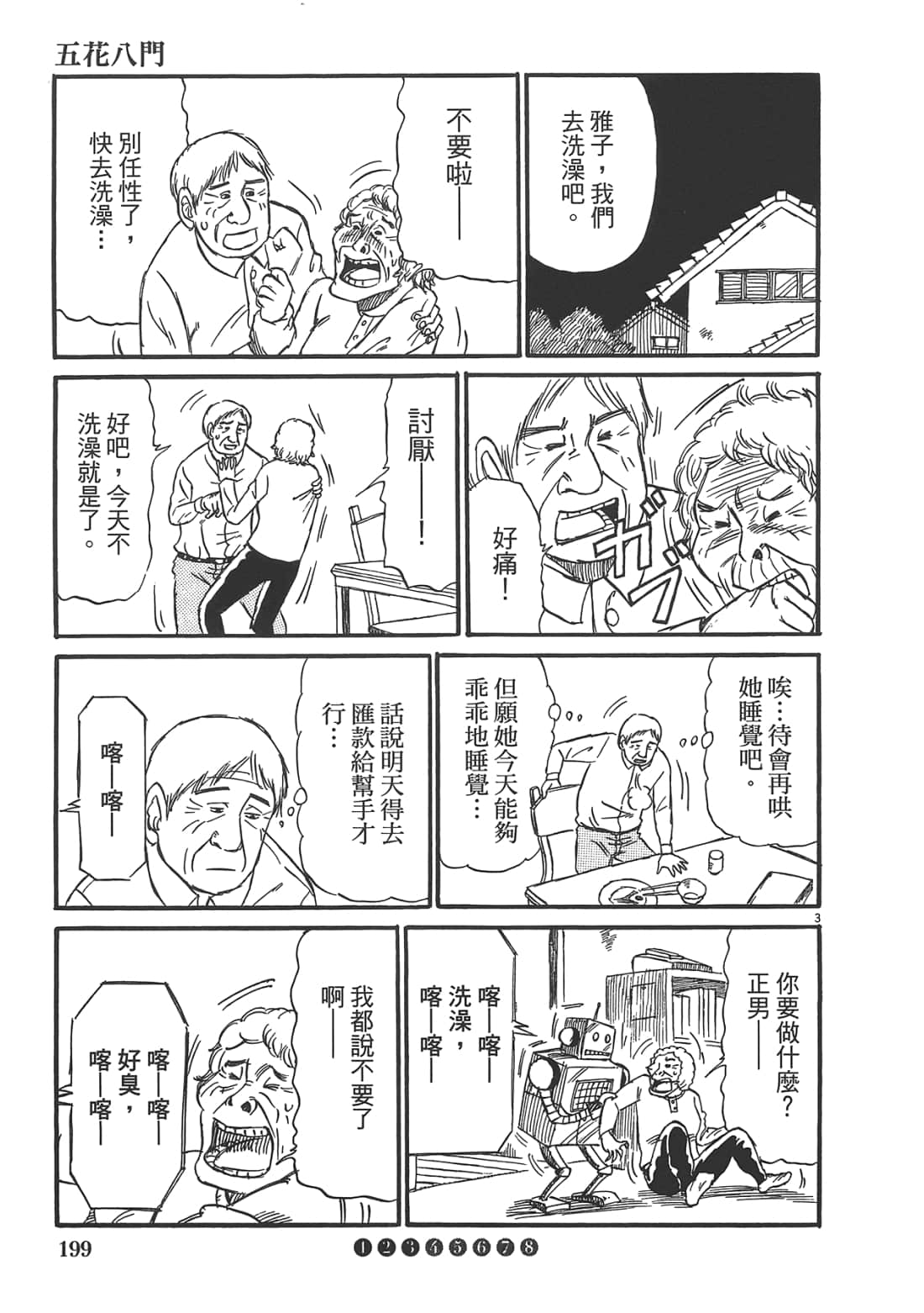 Page 201