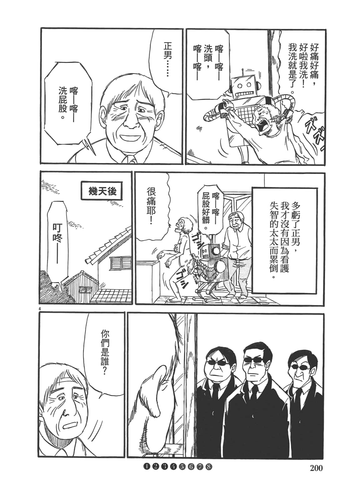 Page 202