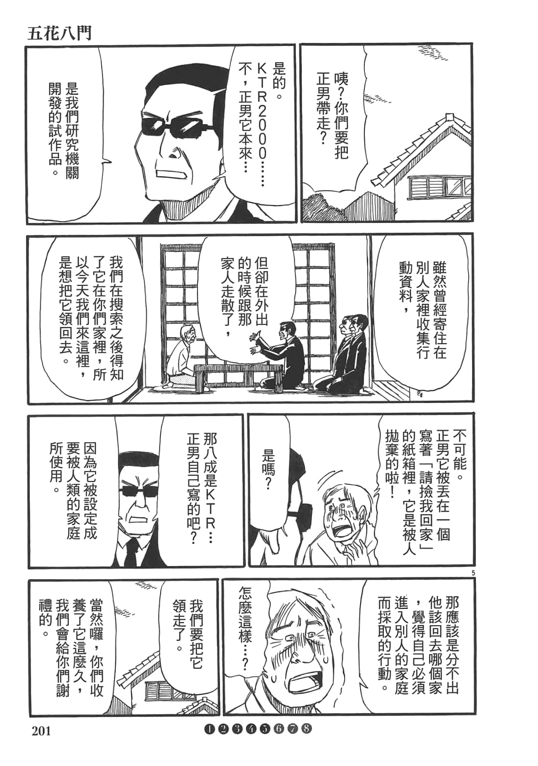 Page 203