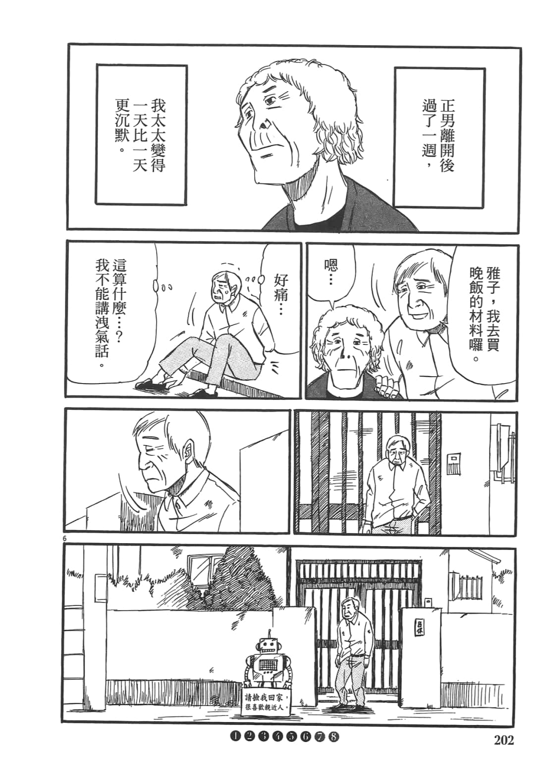 Page 204