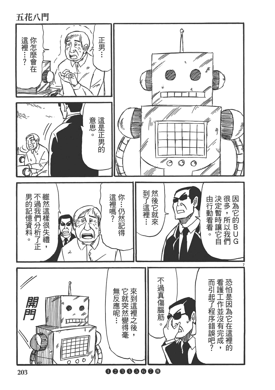 Page 205