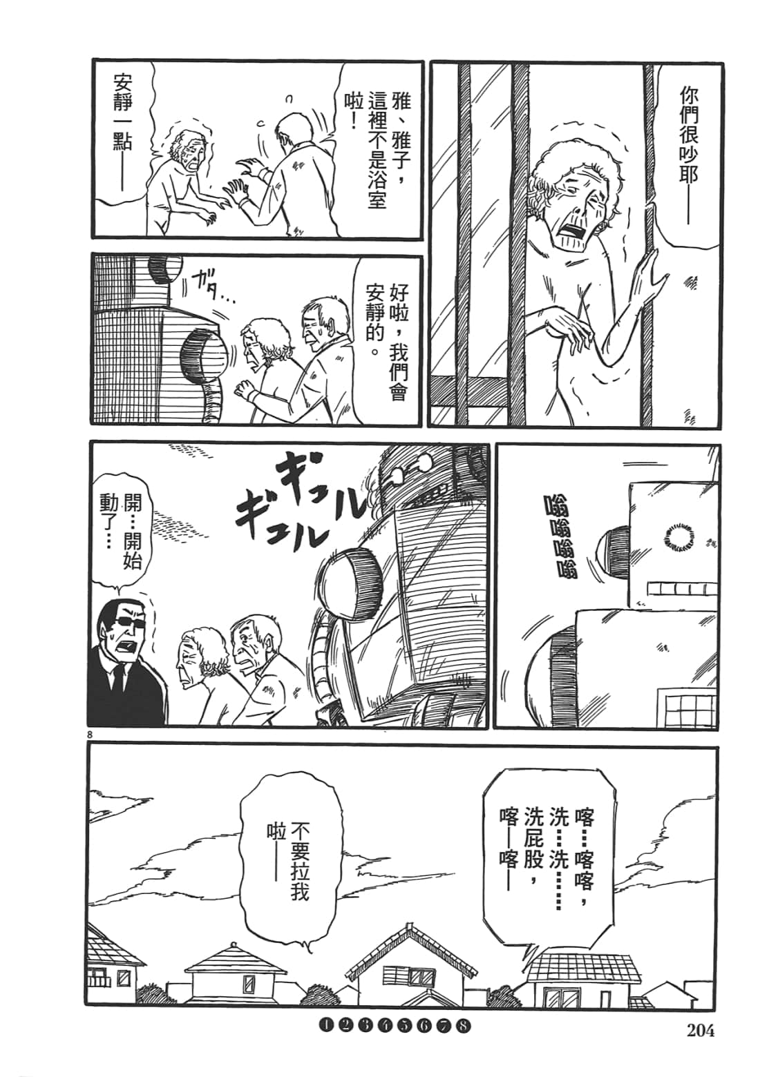 Page 206