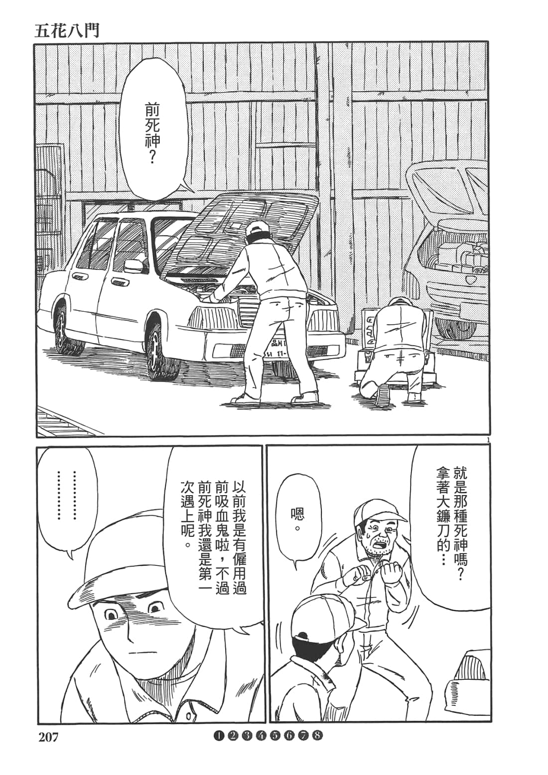 Page 209