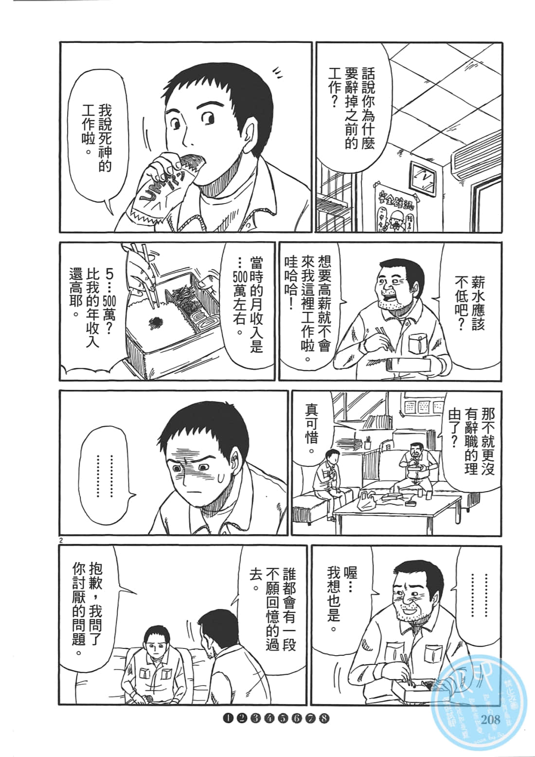 Page 210
