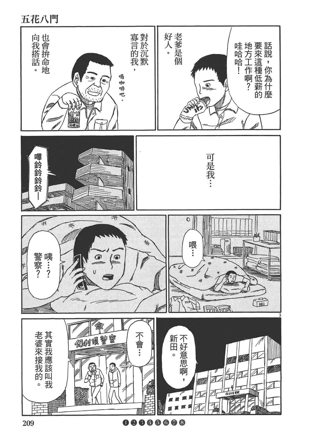 Page 211