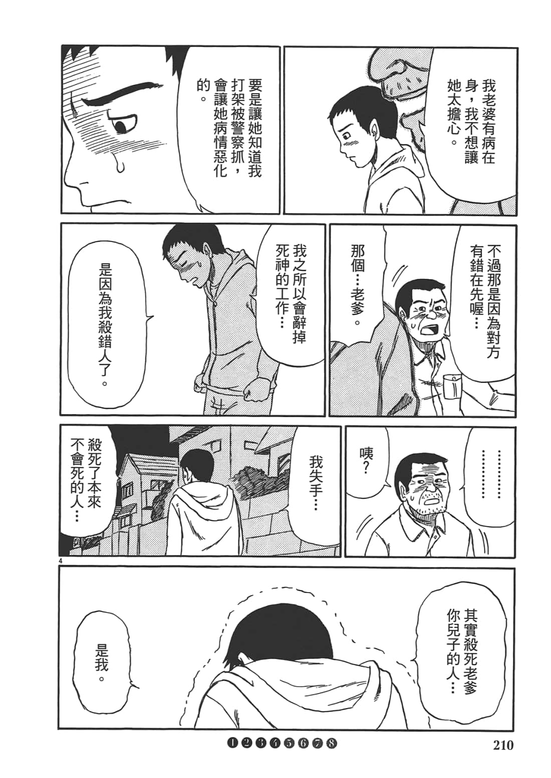 Page 212