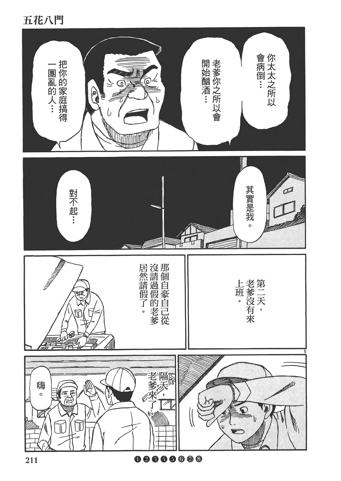 Page 213