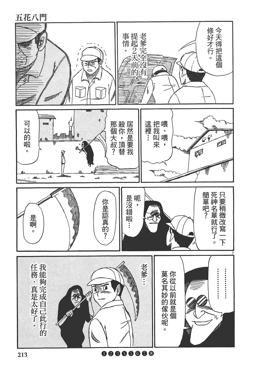 Page 215