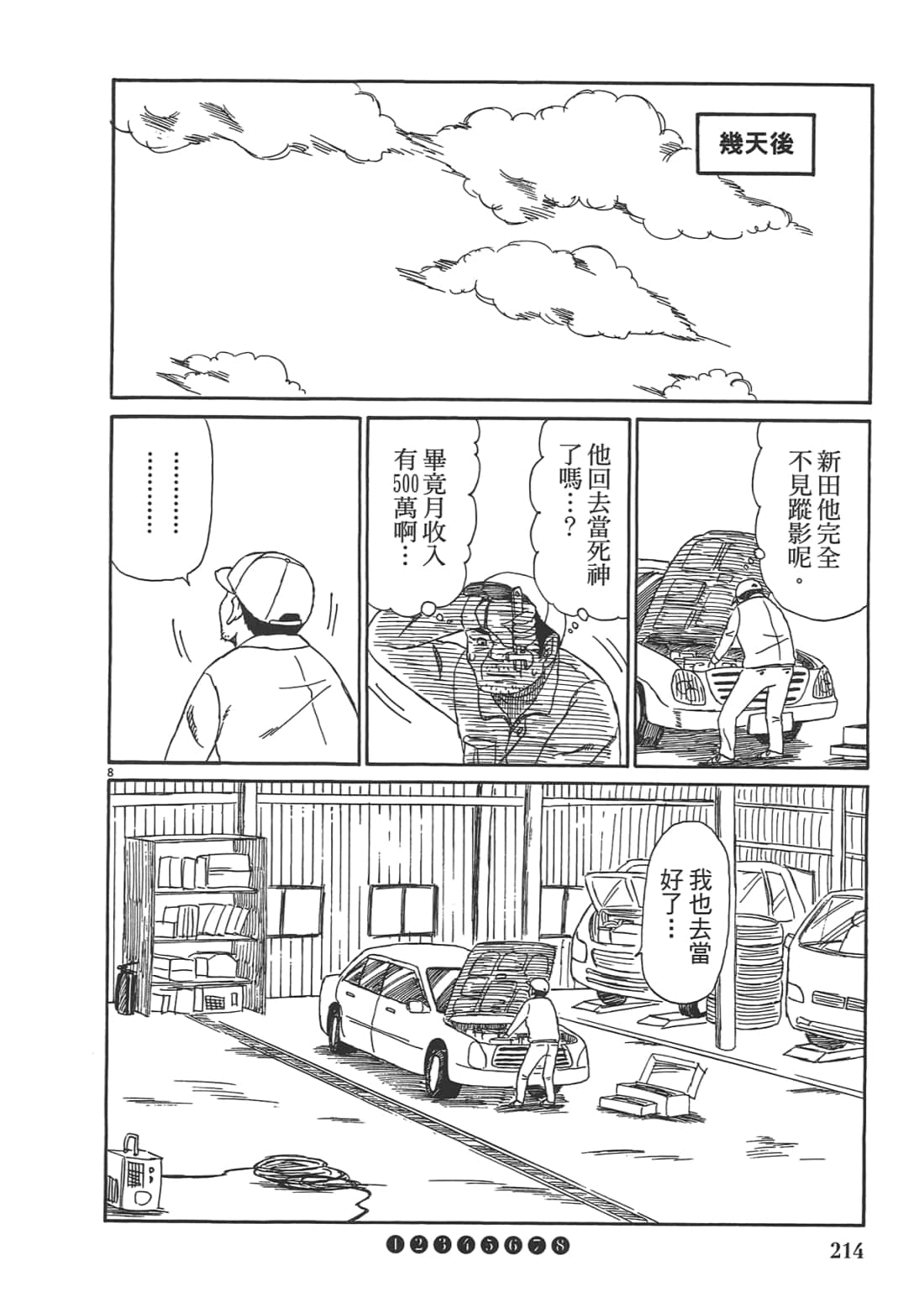 Page 216