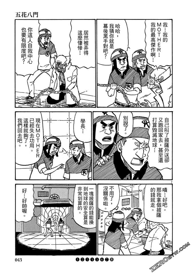 Page 42