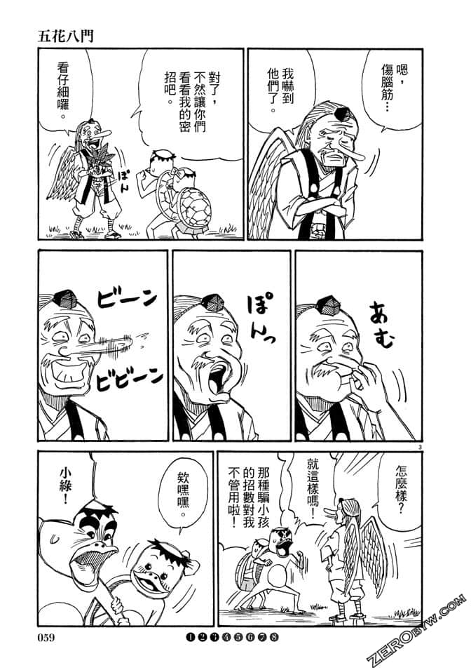 Page 58
