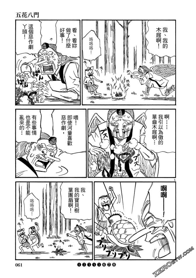 Page 60