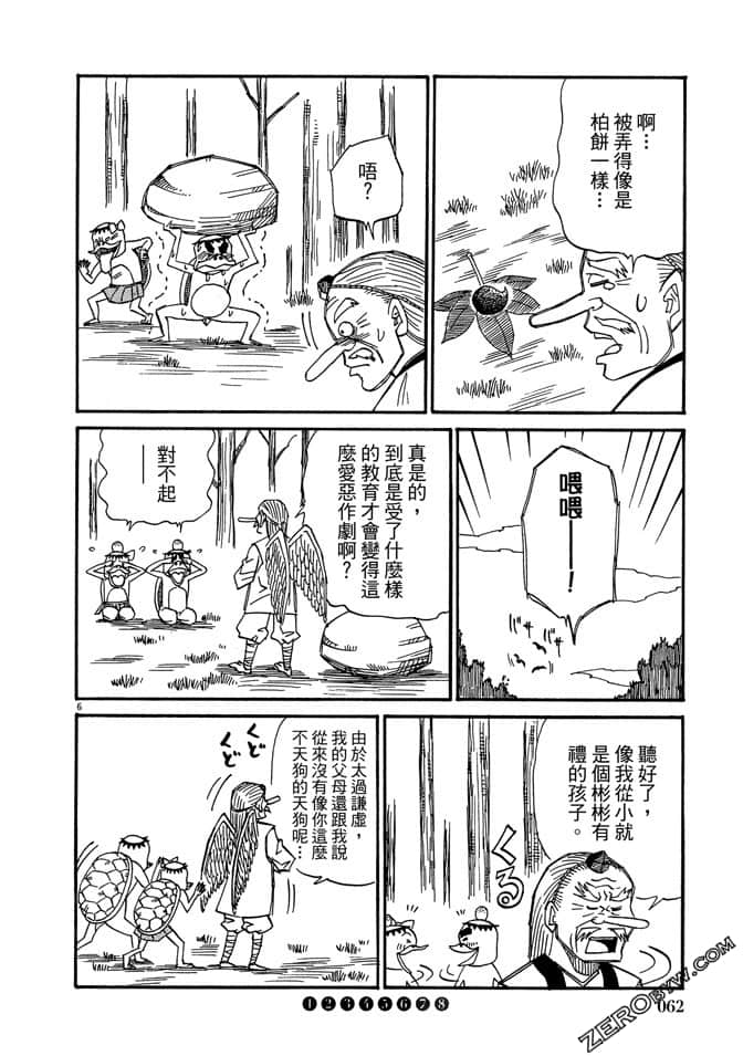 Page 61
