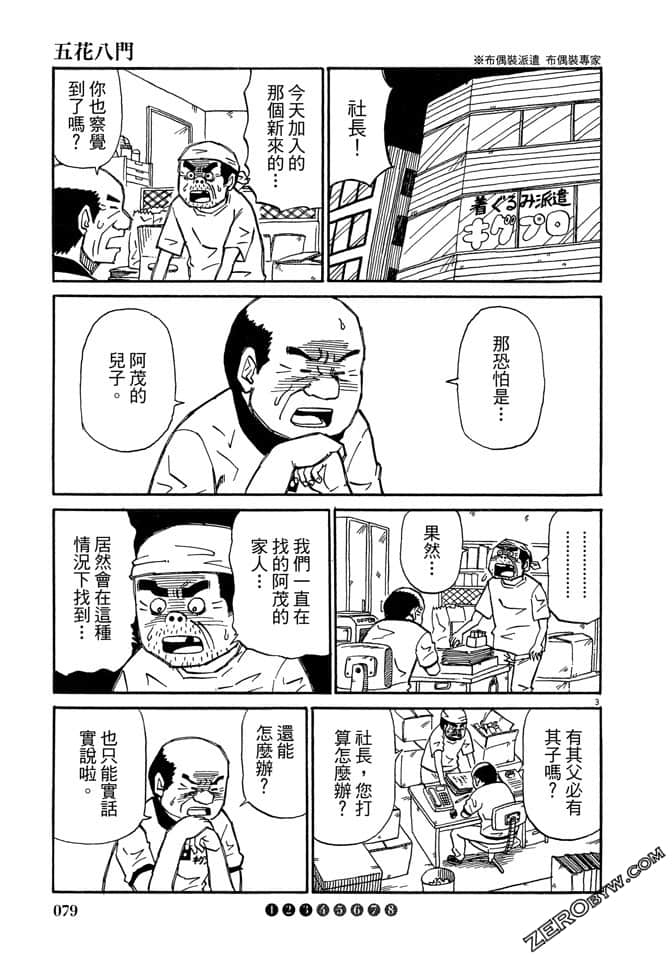 Page 78