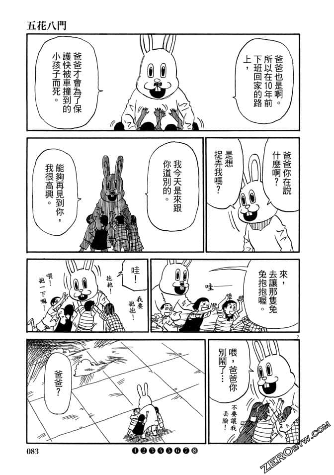 Page 82