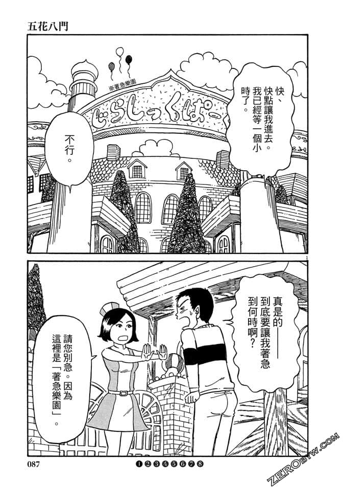 Page 86