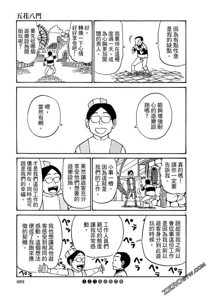 Page 88