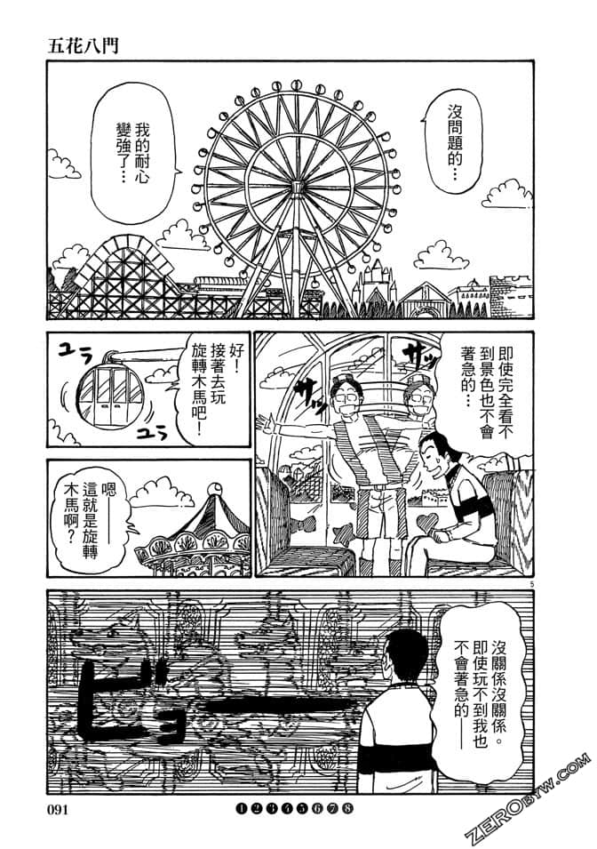 Page 90