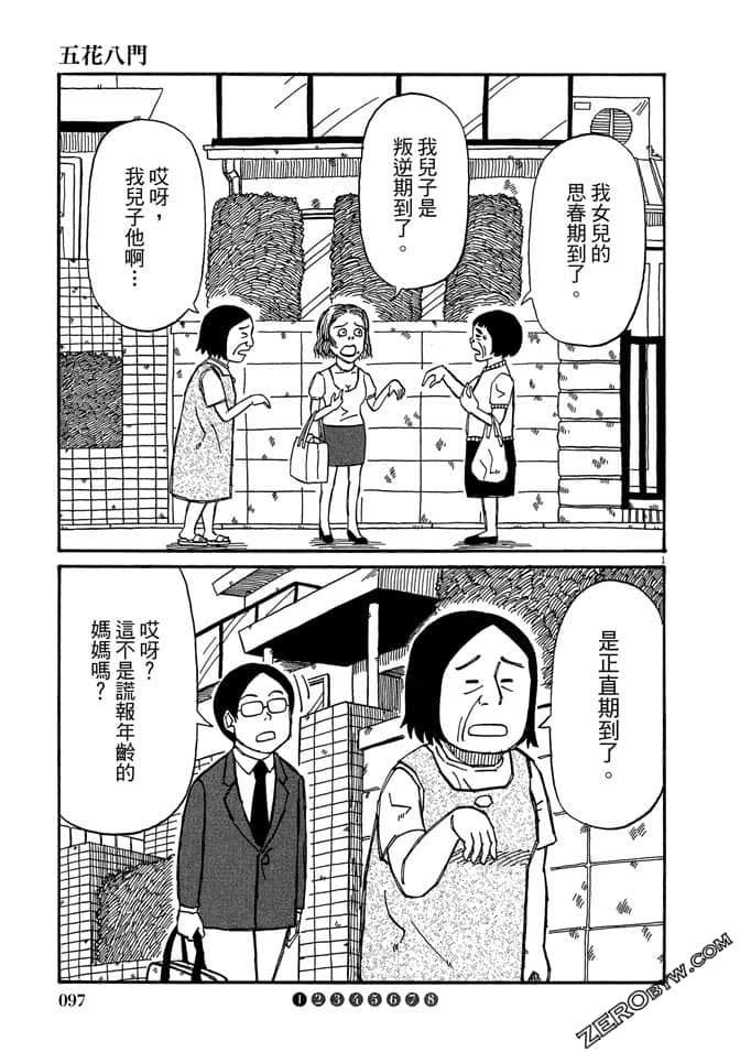 Page 96