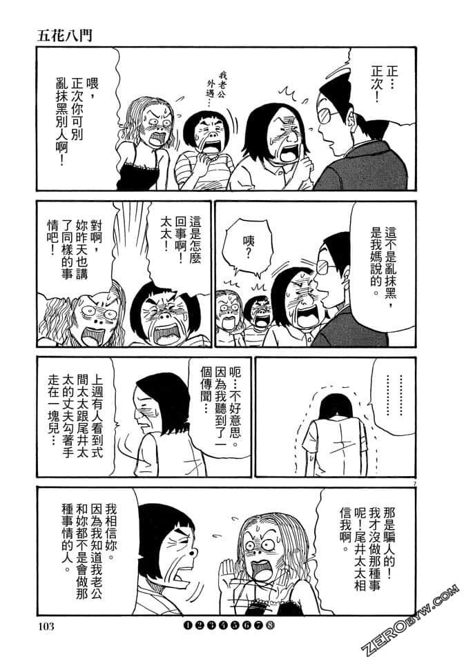 Page 102