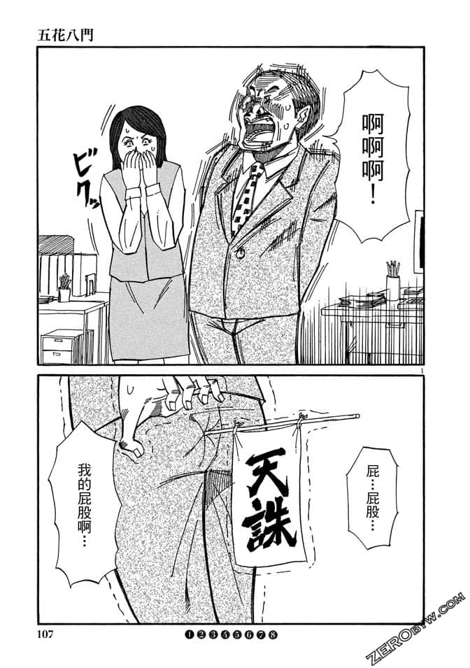 Page 106