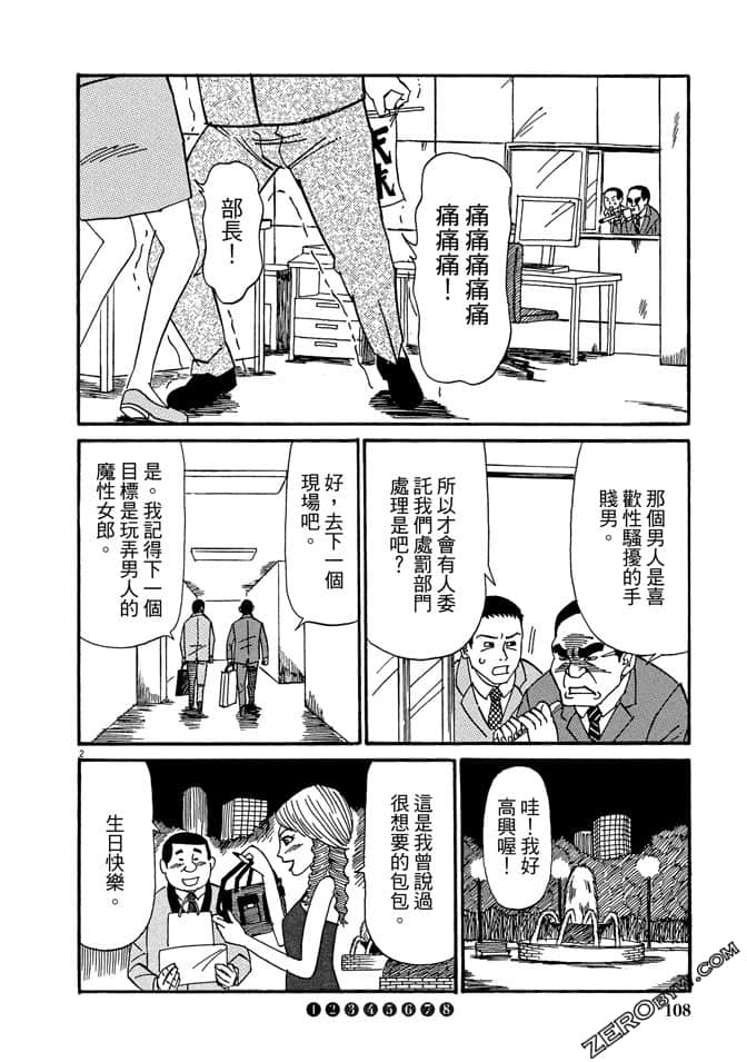 Page 107