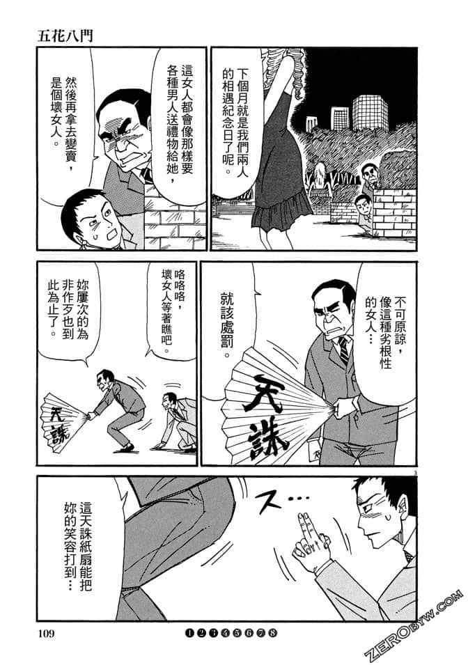 Page 108