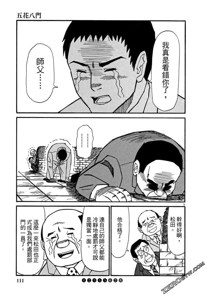 Page 110