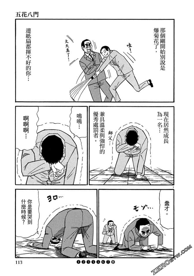 Page 112