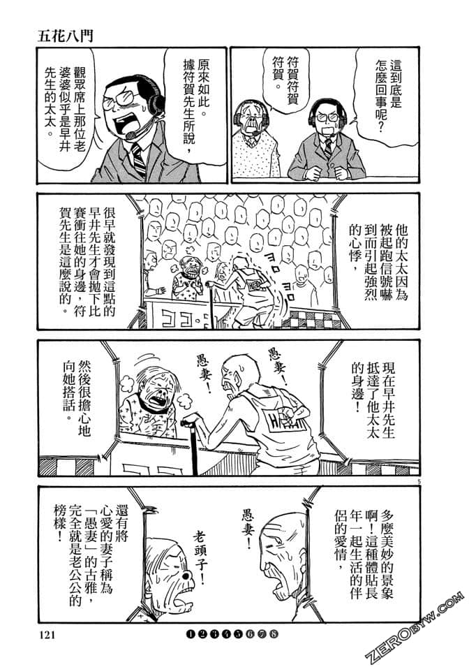 Page 120