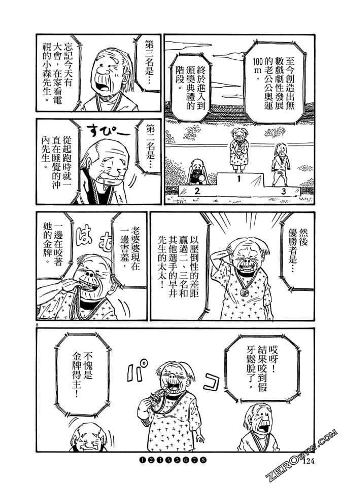 Page 123