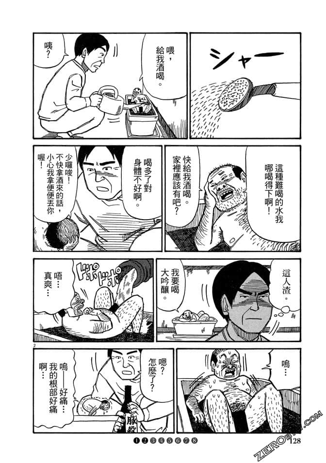 Page 127