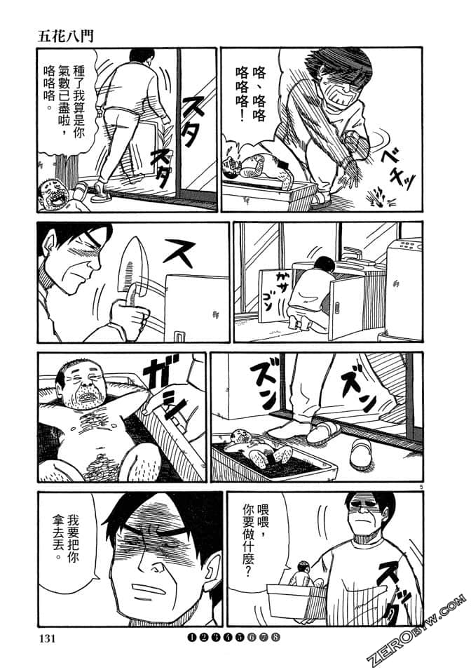 Page 130