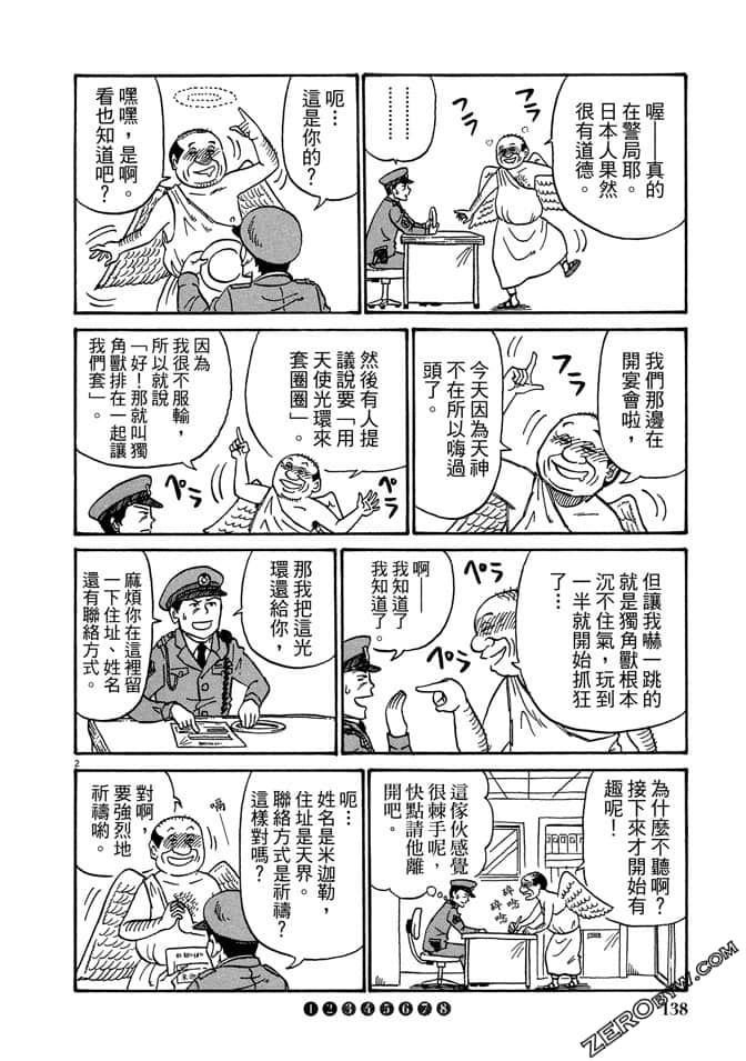 Page 137