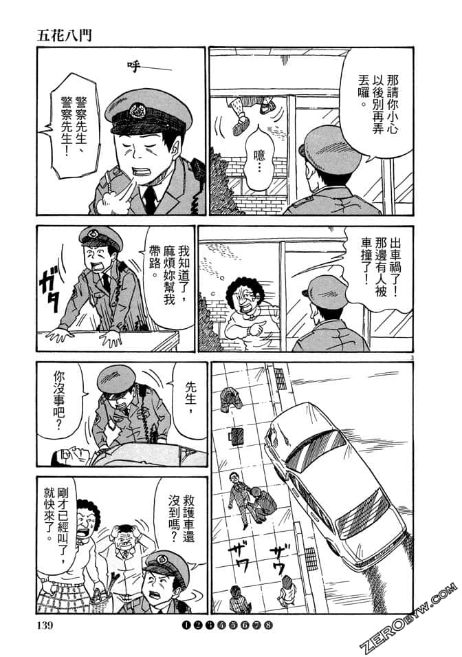 Page 138