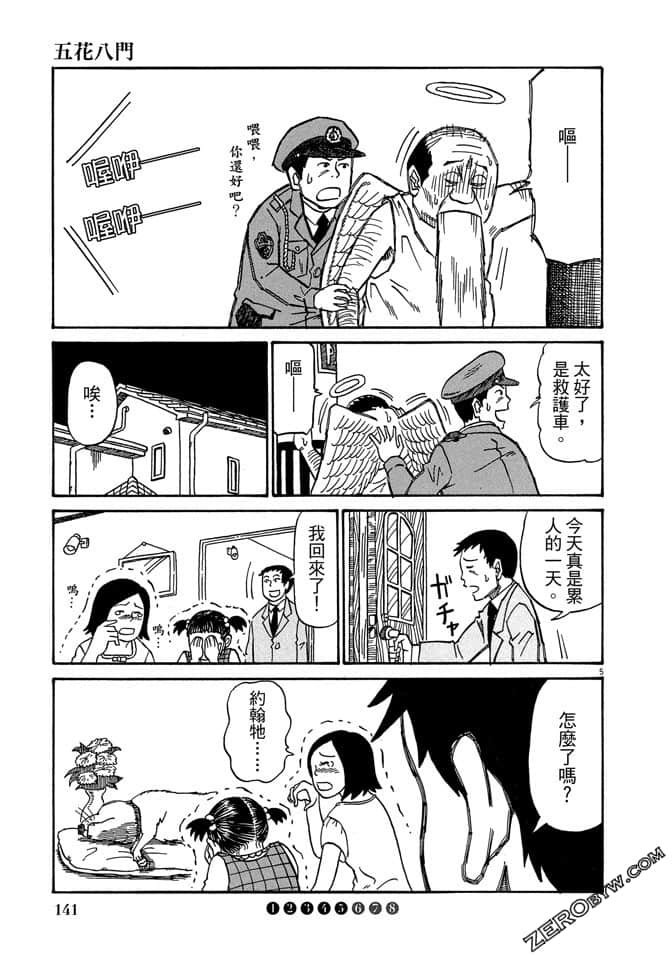 Page 140