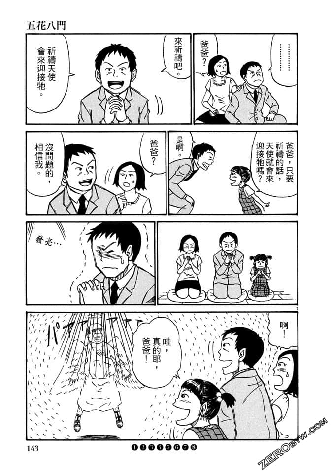 Page 142