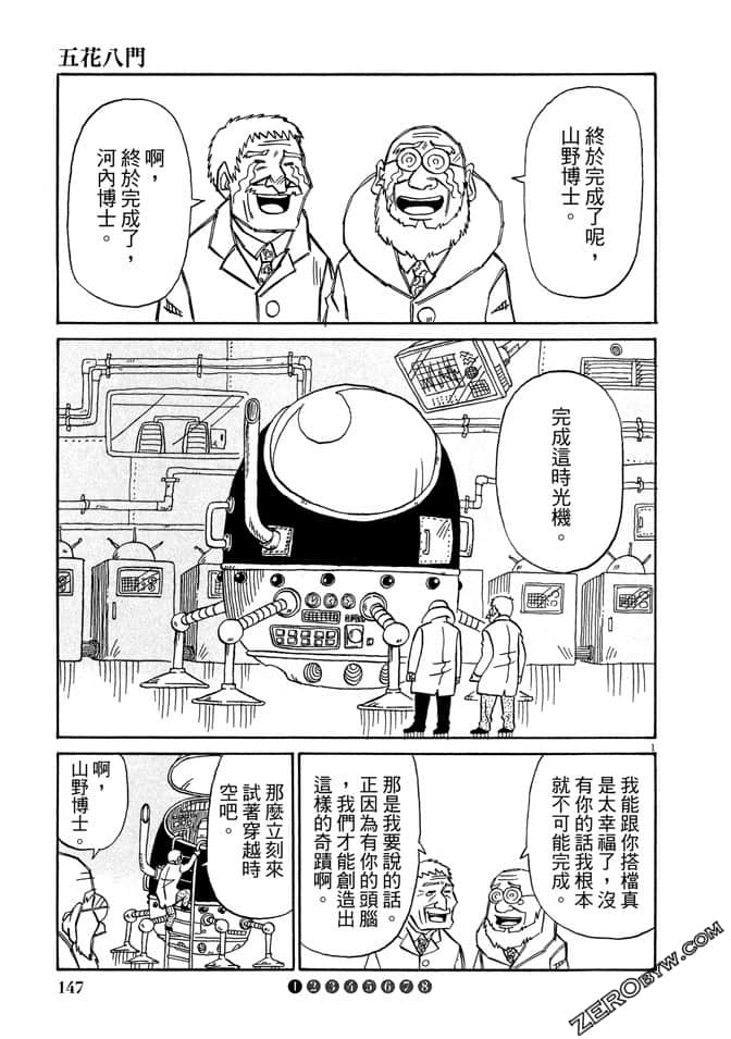 Page 146
