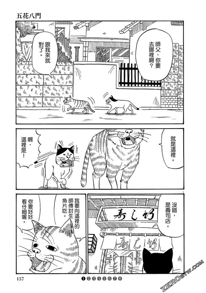 Page 156
