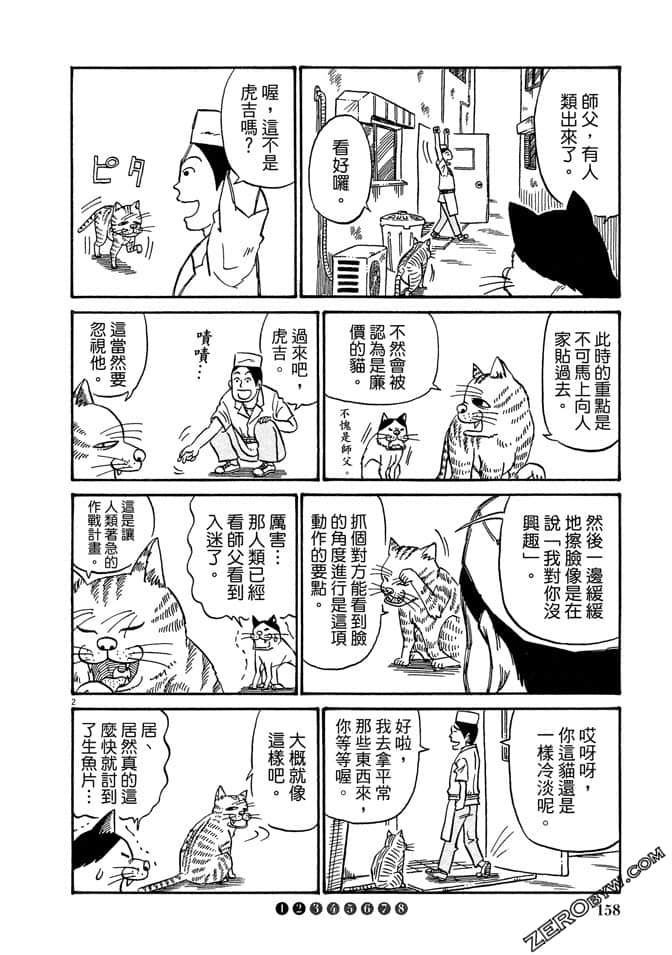 Page 157