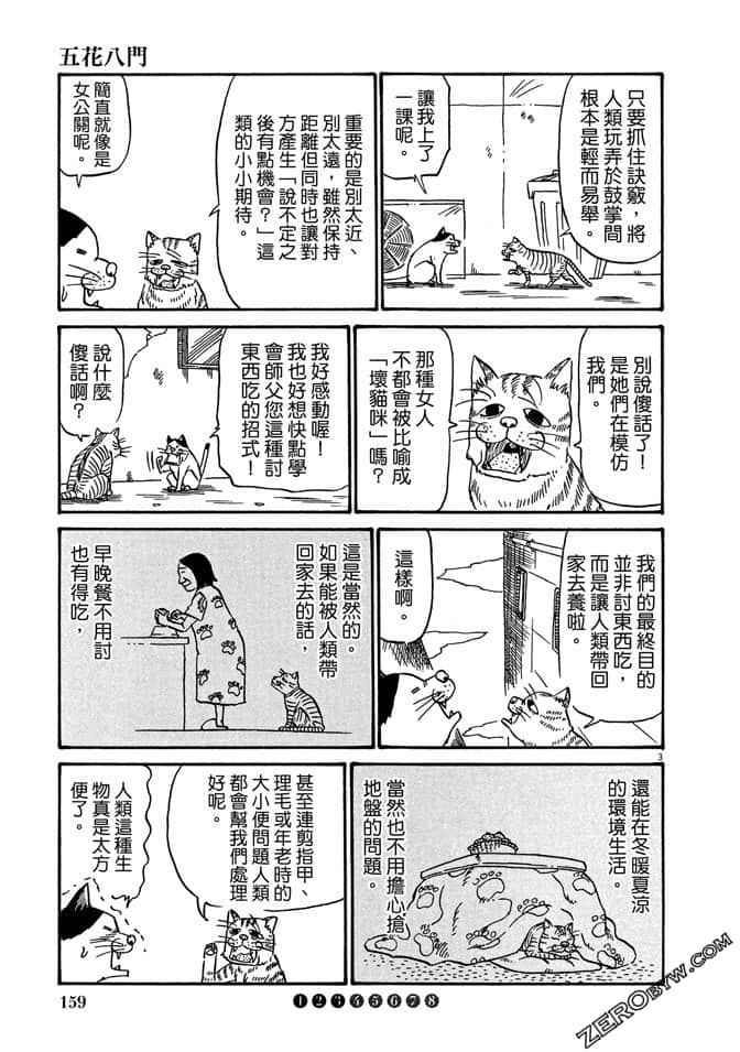 Page 158