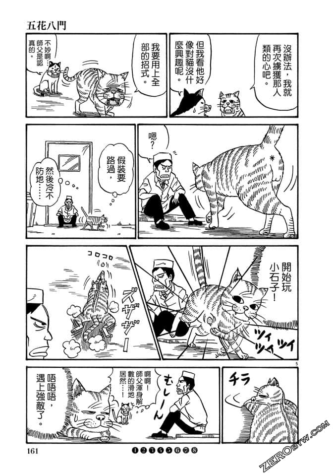 Page 160