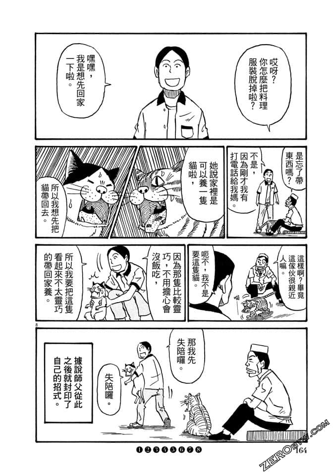 Page 163